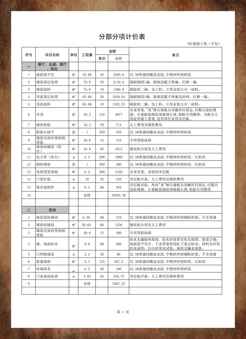 酒店装修：打造温馨舒适的入住体验